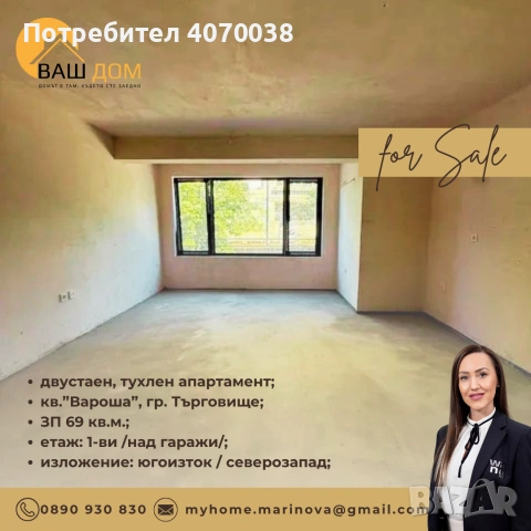 двустаен тухлен апартамент, снимка 2 - Апартаменти - 55120491