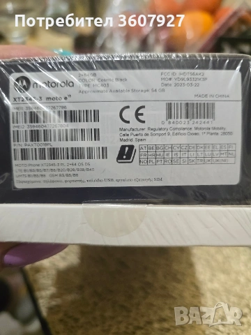 Телефон Motorola E13 нов, снимка 2 - Motorola - 54333847