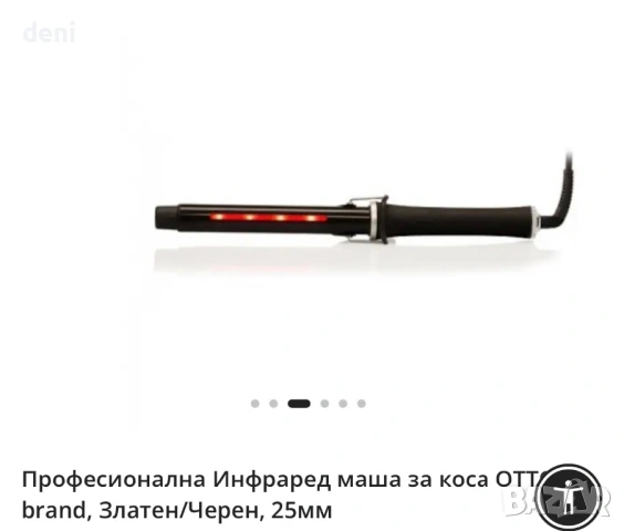 Професионална инфраред маша за коса OTTO, снимка 2 - Аксесоари за коса - 54528287
