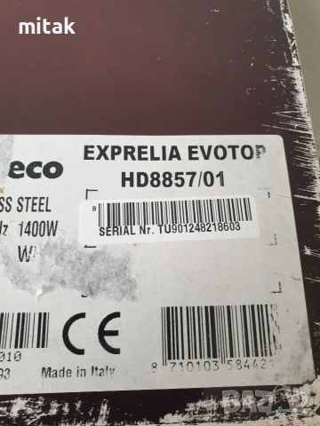 Saeco Exprelia Evo -  внос , с БГ меню и консумативи, снимка 10 - Кафемашини - 55194929