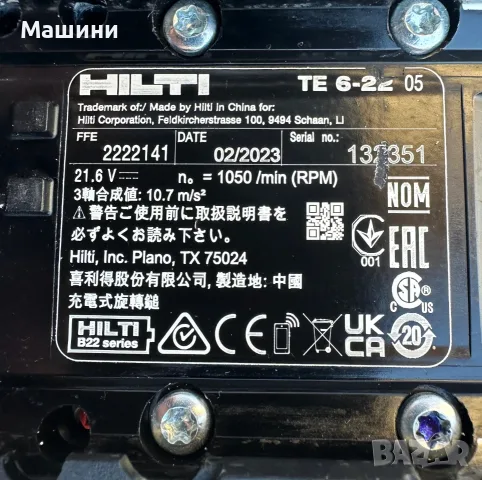 Hilti TE 6-22 AVR/ATC Nuron - Безчетков акумулаторен перфоратор 22V 4.0Ah, снимка 4 - Перфоратори - 55695881