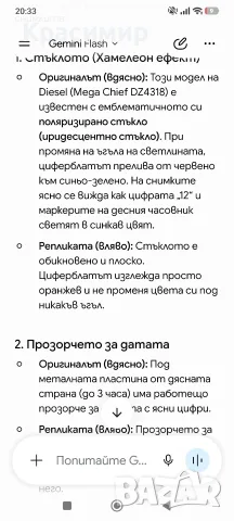 Измамник !!! Продава менте часовници., снимка 15 - Мъжки - 55329843