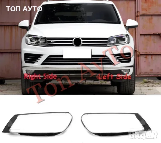 Стъкла Капаци Фар Туарег Фейслифт Touareg VW Volkswagen 2014 - 2018 LCI Стъкла Фарове Капаци, снимка 3 - Аксесоари и консумативи - 55430010