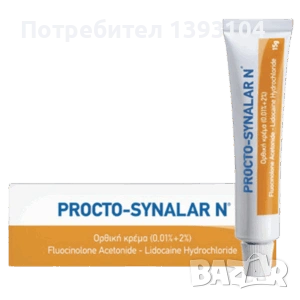 Procto-Synalar N гръцки крем за хемороиди