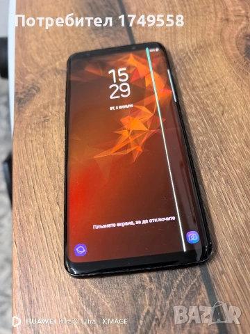 Samsung S9 plus 