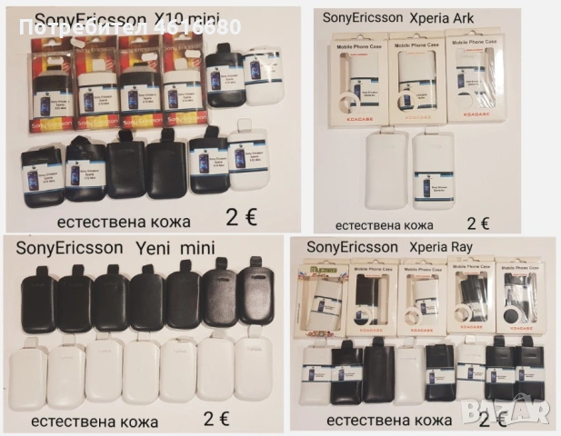 Калъф HCT Desire S,Desire,Desire HD,One X,One V,One S,Wildfite S,Sensation, Incredible, HD7,Touch 2 , снимка 17 - Калъфи, кейсове - 53948080