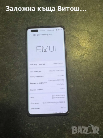 Huawei nova 10 pro, снимка 4 - Huawei - 54568904