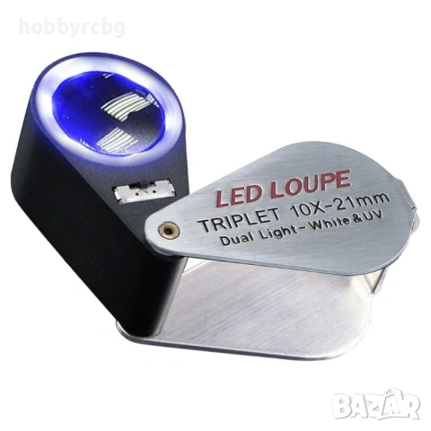 Мини увеличителна бижутерска лупа с 10 кратно оптично увеличение с LED и UV светлина