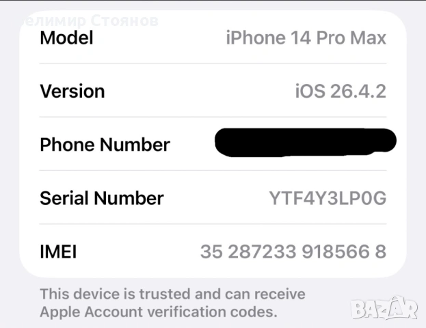 iPhone 14 Pro Max 1TB Deep Purple, снимка 3 - Apple iPhone - 54491244