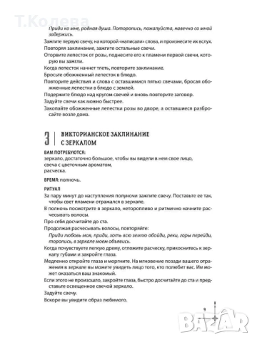 Книга , снимка 11 - Езотерика - 54647837