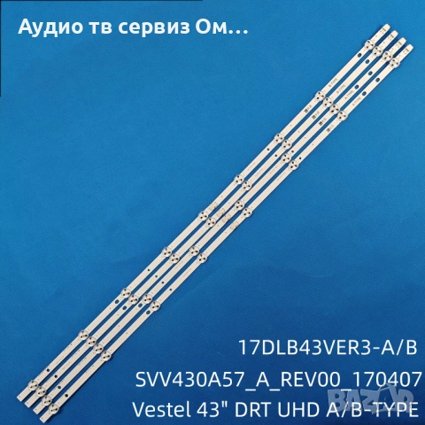 LED BACKLIGHT VESTEL 43" DRT UHD B-TYPE REV0.1 17DLB43VER3-A 