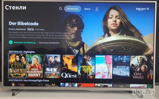 4K Смарт Philips 43" с 3-странен Ambilight , снимка 5 - Телевизори - 55194004