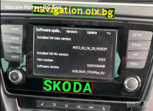 VW Skoda Seat модели БЕЗ НAВИГАЦИЯ Активиране Carplay Android Auto, снимка 4 - Навигация за кола - 54528100