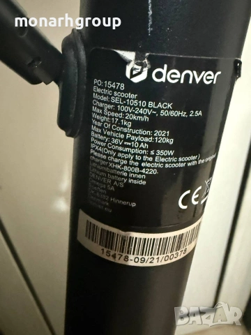 Електрическа тротинетка Denver SEL-10510B/+зарядно, снимка 14 - Друга електроника - 55158673
