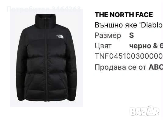 Оригинално яке с гъши пух The north face , снимка 2 - Якета - 55163591