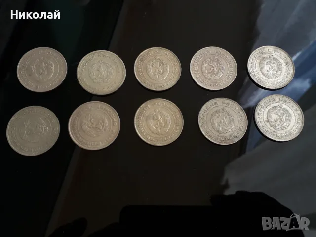 лот от 10 броя по 1 лев НРБ от 1962г. до 1990г. , снимка 3 - Нумизматика и бонистика - 54159158