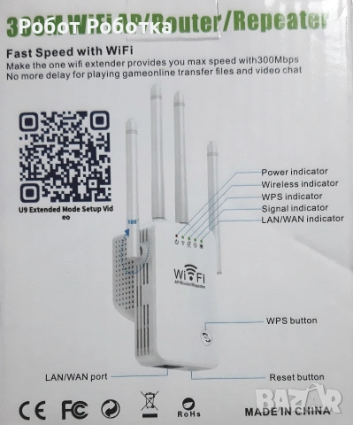 wi-fi усилвател, снимка 2 - Рутери - 54382031