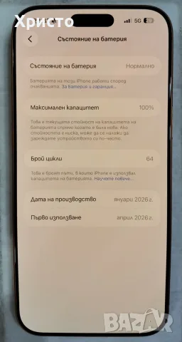 ТОП Състояние. Apple iPhone 17 Pro Max 256GB Cosmic Orange, снимка 9 - Apple iPhone - 55535570