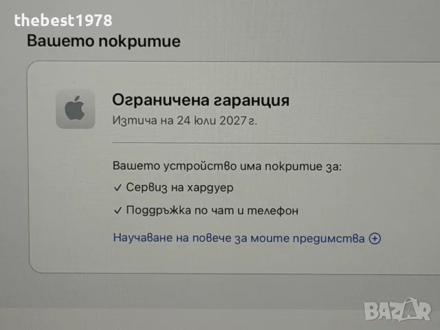 MacBook Pro 16`M4 Pro/14 CPU/20 GPU/24GB RAM/512GB SSD/1 Година Гаранция/Батерия 100%, снимка 9 - Лаптопи за работа - 55424330