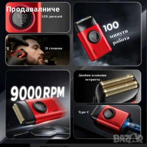 Професионален комплект машинки за подстригване VGR Stepless 4 в 1, снимка 5 - Фризьорски принадлежности - 54923630