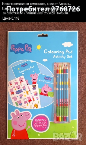 НОВИ ПОДАРЪЧНИ ПРЕДЛОЖЕНИЯ част 4, ВНОС ОТ АНГЛИЯ, , снимка 14 - Други - 43657855