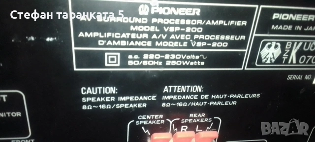 съраундов усилвател Pioneer , снимка 6 - Ресийвъри, усилватели, смесителни пултове - 54094725