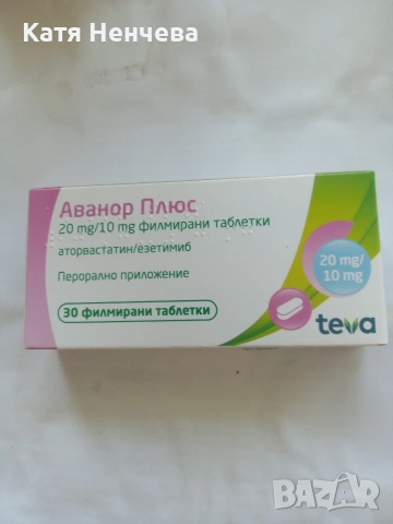 Аванор Плюс - лекарство