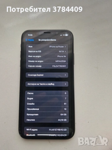 iPhone XR 64GB, снимка 2 - Apple iPhone - 54627749