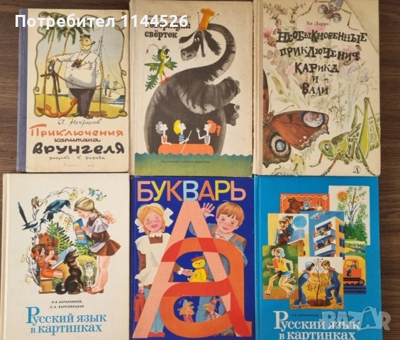 Книги - детска и училищна литература , снимка 4 - Детски книжки - 51233250