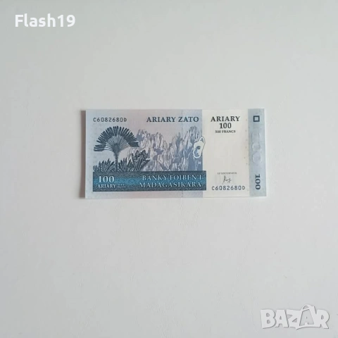 ⭐ Мадагаскар 100 ариари 2004 (виж описанието)