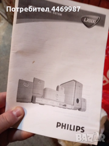 Аудио система Philips, снимка 4 - Аудиосистеми - 54379140
