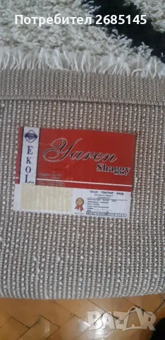 Килим три цвята, снимка 2 - Килими - 55513510