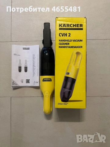 Прахосмукачка  KARCHER