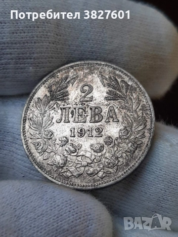 2 лева 1912г. Непочиствана монета!, снимка 2 - Нумизматика и бонистика - 55251141