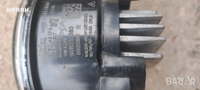 халоген LED за Citroen ds3 ds4 ds5 Peugeot 308 3008 508 2012 13 2014 2015 2016 2017 2018 9811333380, снимка 7 - Части - 54019916