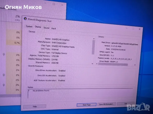 Настолен компютър с Windows 10, SSD + HDD (440 GB) – Готов за работа/забавление, снимка 9 - За дома - 55575697
