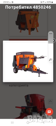 Продавам миксер за фураж 3куб.на колела със самостоятелна кофа.комбиниран с мотор и с кардан.