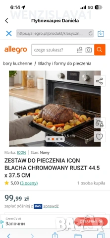 Тава за фурна +скара, снимка 2 - Печки, фурни - 54828091