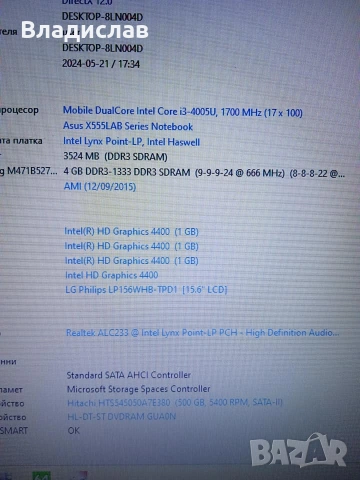 Asus R556 Intel i3 4005U 500GB отлична батерия, снимка 5 - Лаптопи за дома - 55231174