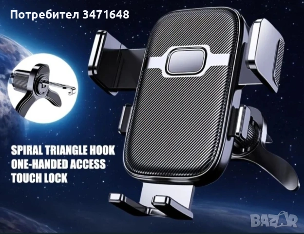 Продавам стойка за телефон 