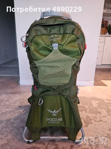 Туристическа раница-кенгуру Osprey Poco AG Premium – Ivy Green, снимка 2 - Кенгура и ранички - 55354619
