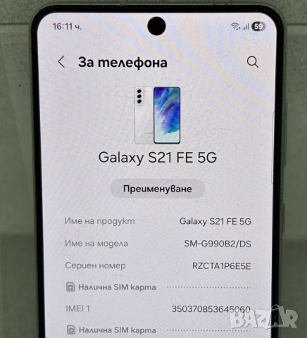 Samsung Galaxy S21 FE 5G 128GB 6GB RAM Dual