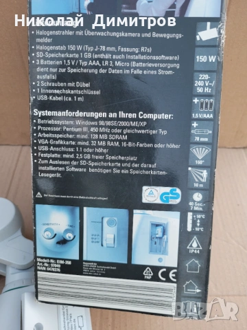 Нова охранителна камера с прожектор, датчик за движение и 1GB SD  карта , снимка 15 - Комплекти за видеонаблюдение - 54103503