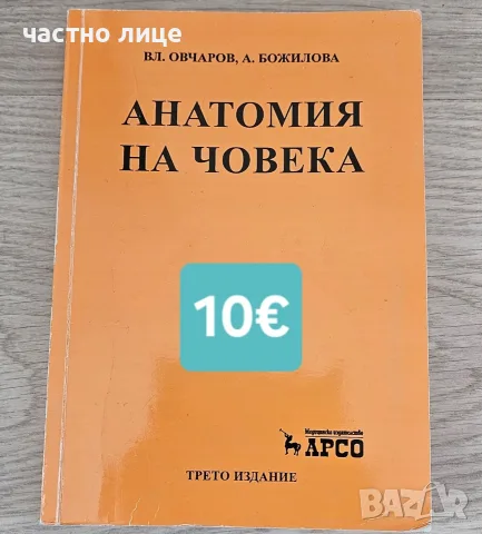 Учебници за спец.Медицина, снимка 2 - Специализирана литература - 55551873