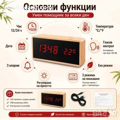 Декоративен LED настолен часовник дървен с термометър светещ в тъмното на ток електронен дигитален, снимка 2 - Други - 51039030