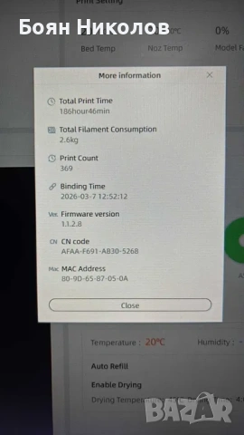 Продавам ANYCUBIC Kobra 3 V2, снимка 5 - Принтери, копири, скенери - 54305741