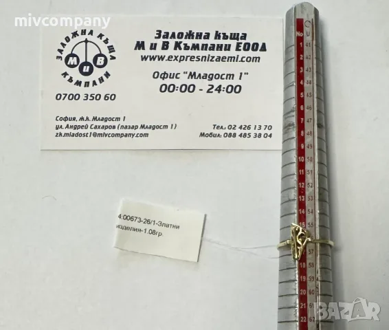 Златен Пръстен 1.08 гр , снимка 3 - Пръстени - 55690168