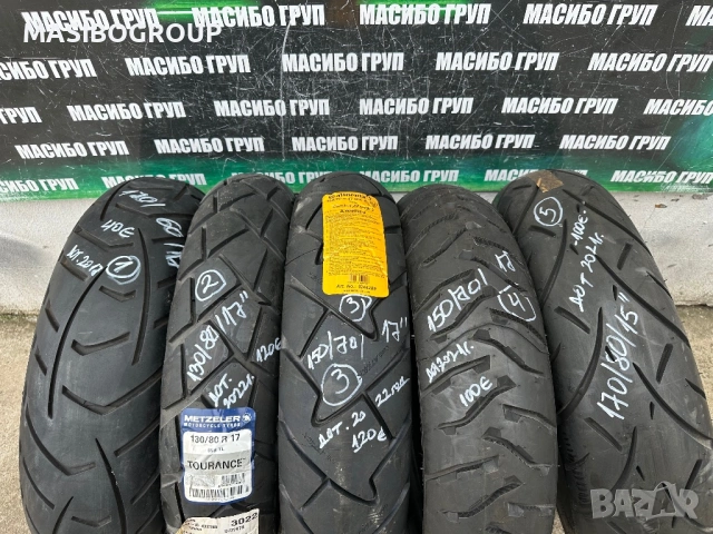 Гуми мото гума 130/8017” 170/60/17” METZELER TOURANCE NEXT,150/70/17” Continental MICHELIN