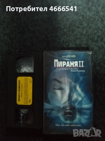 Продавам видеокасети цена 10 евро за брой
