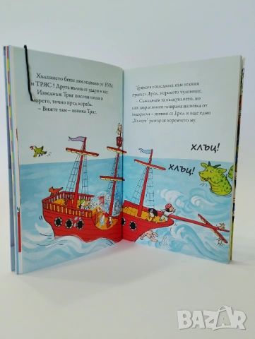 Малки пирати, снимка 5 - Детски книжки - 54491759